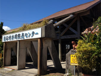 読谷共同販売センター/やちむんの里